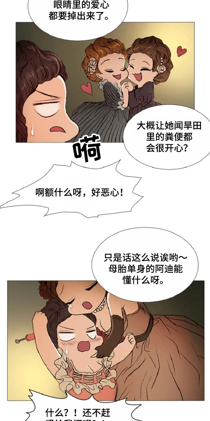 第28章：不想分开6