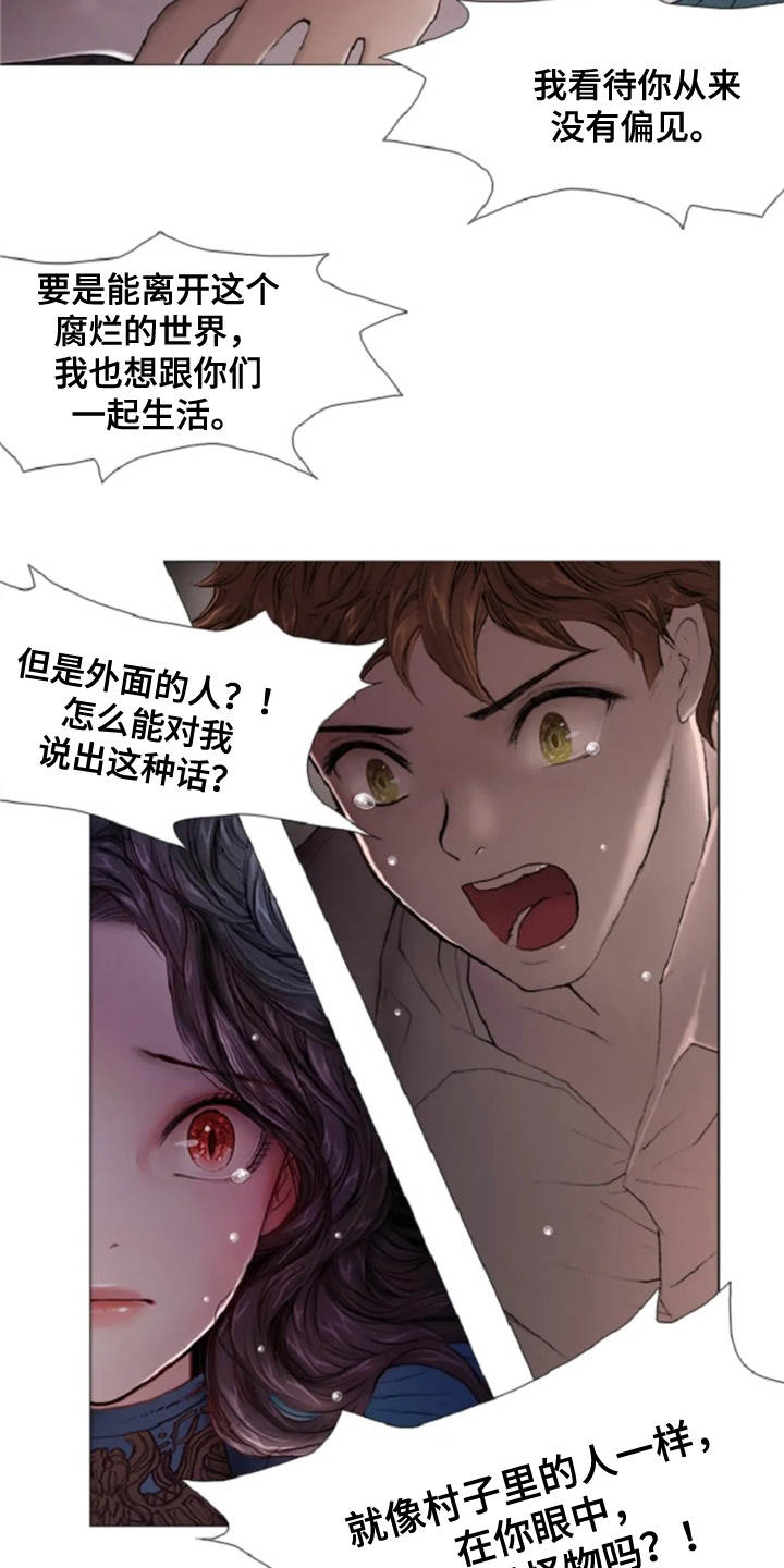 第15章：无可奈何7