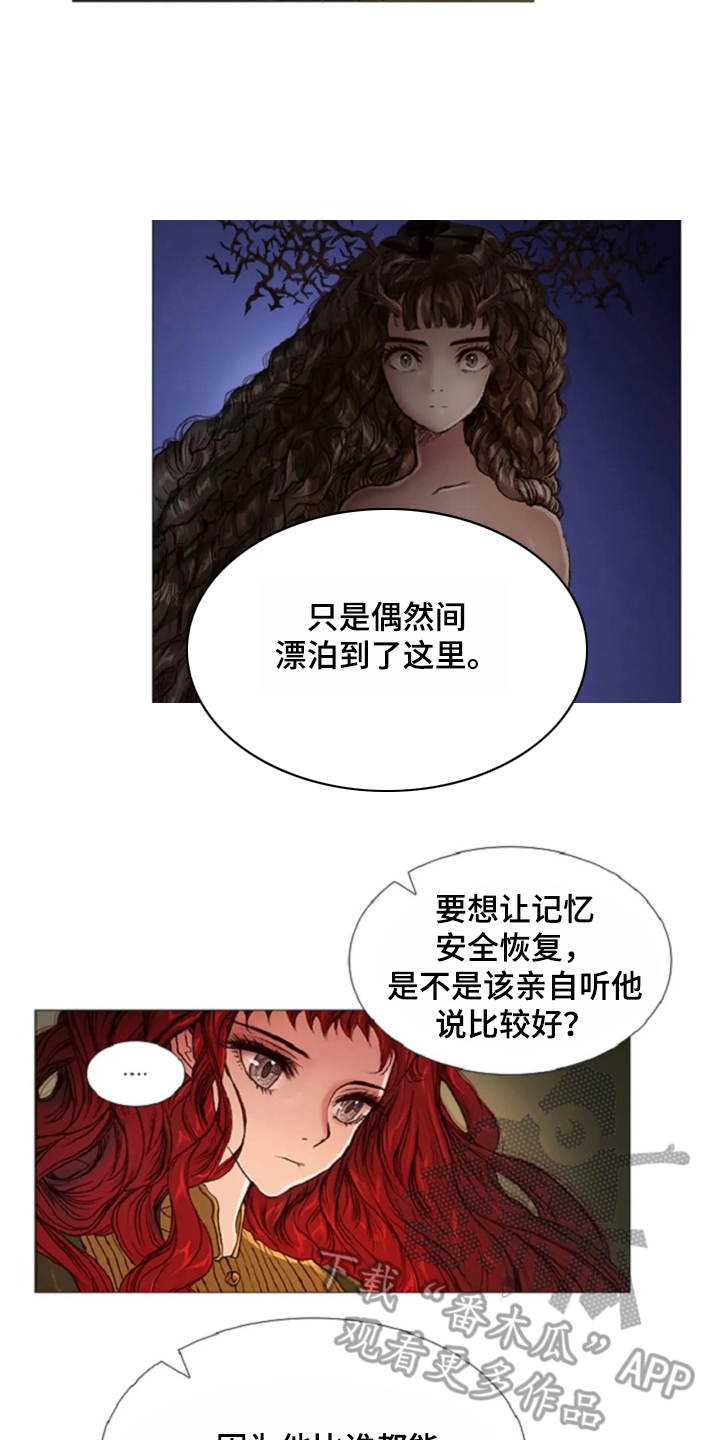 第26章：礼物2