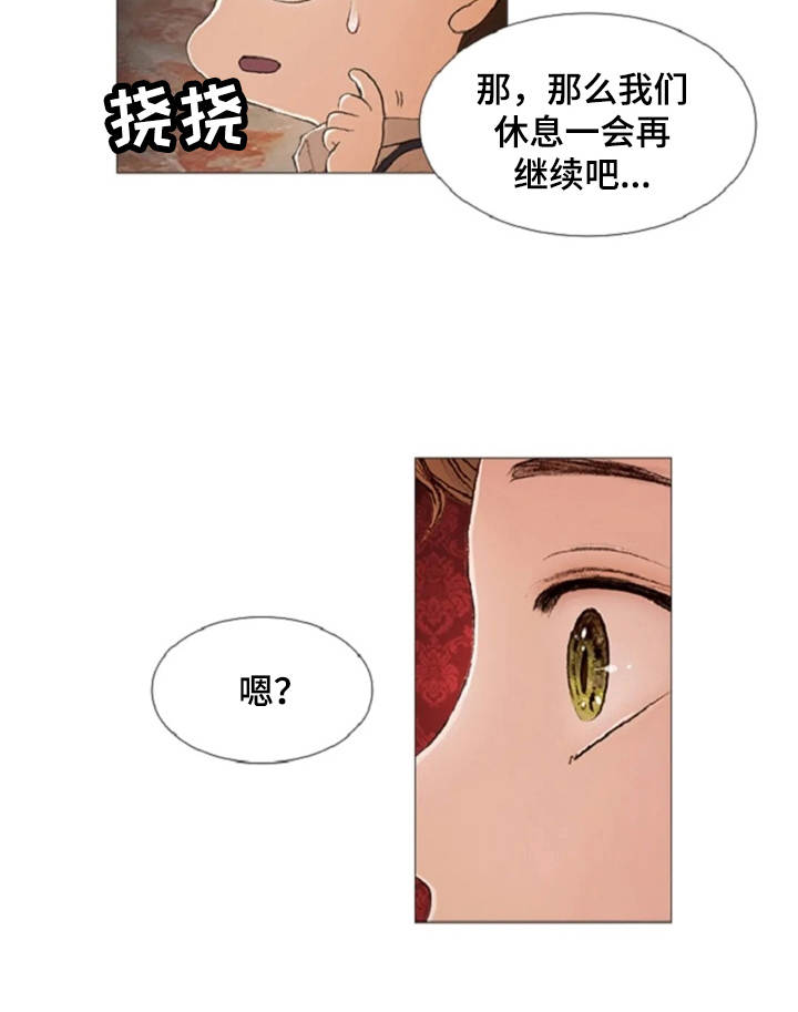 第13章：一样的想法8