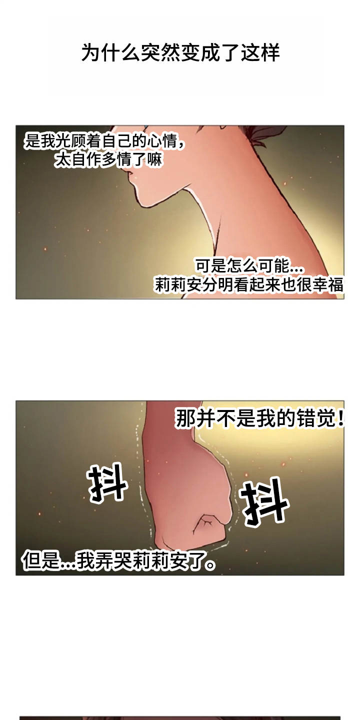 第31章：眼泪13