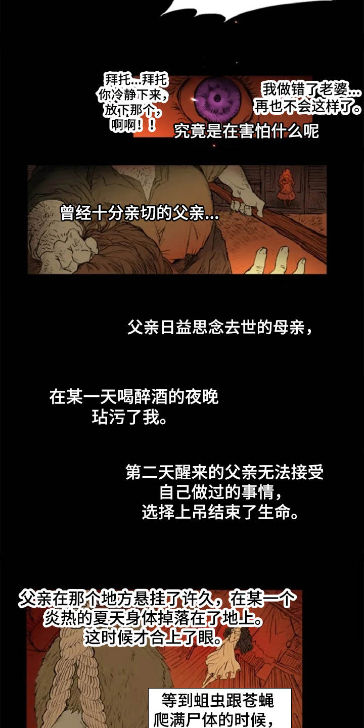 第3章：闪耀的星星16