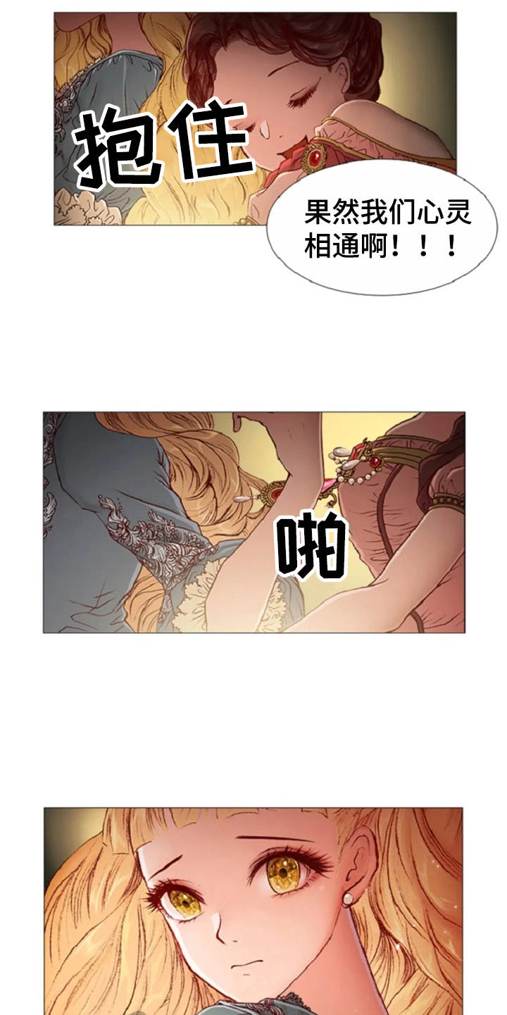 第31章：眼泪4