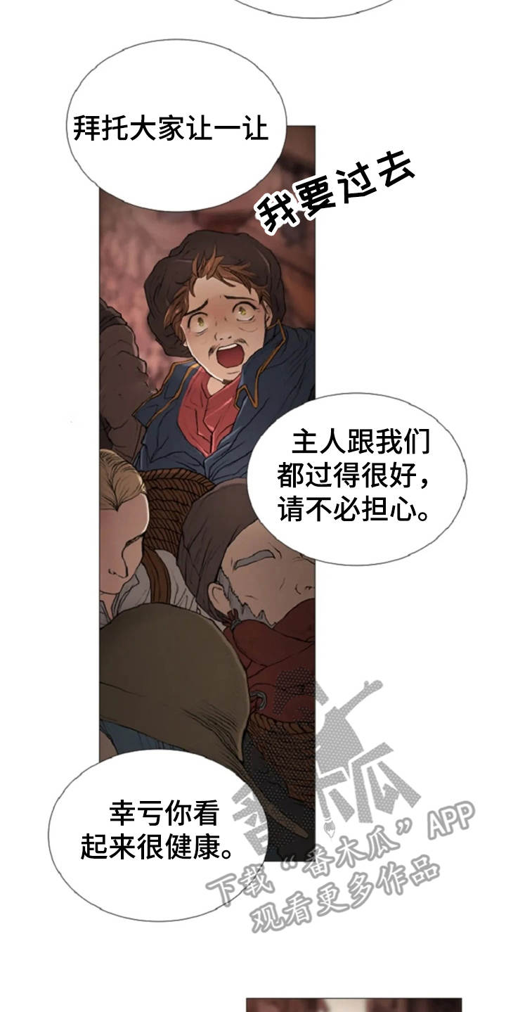 第16章：火刑17