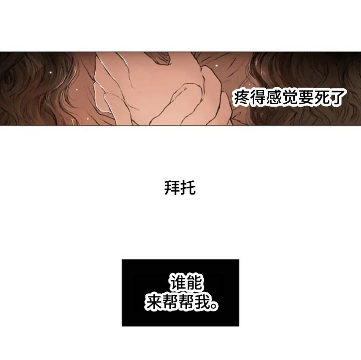 第6章：崩溃6