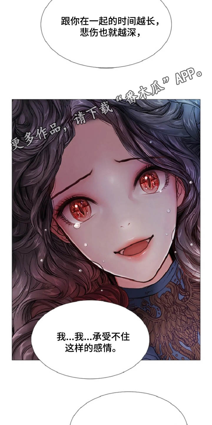 第15章：无可奈何13