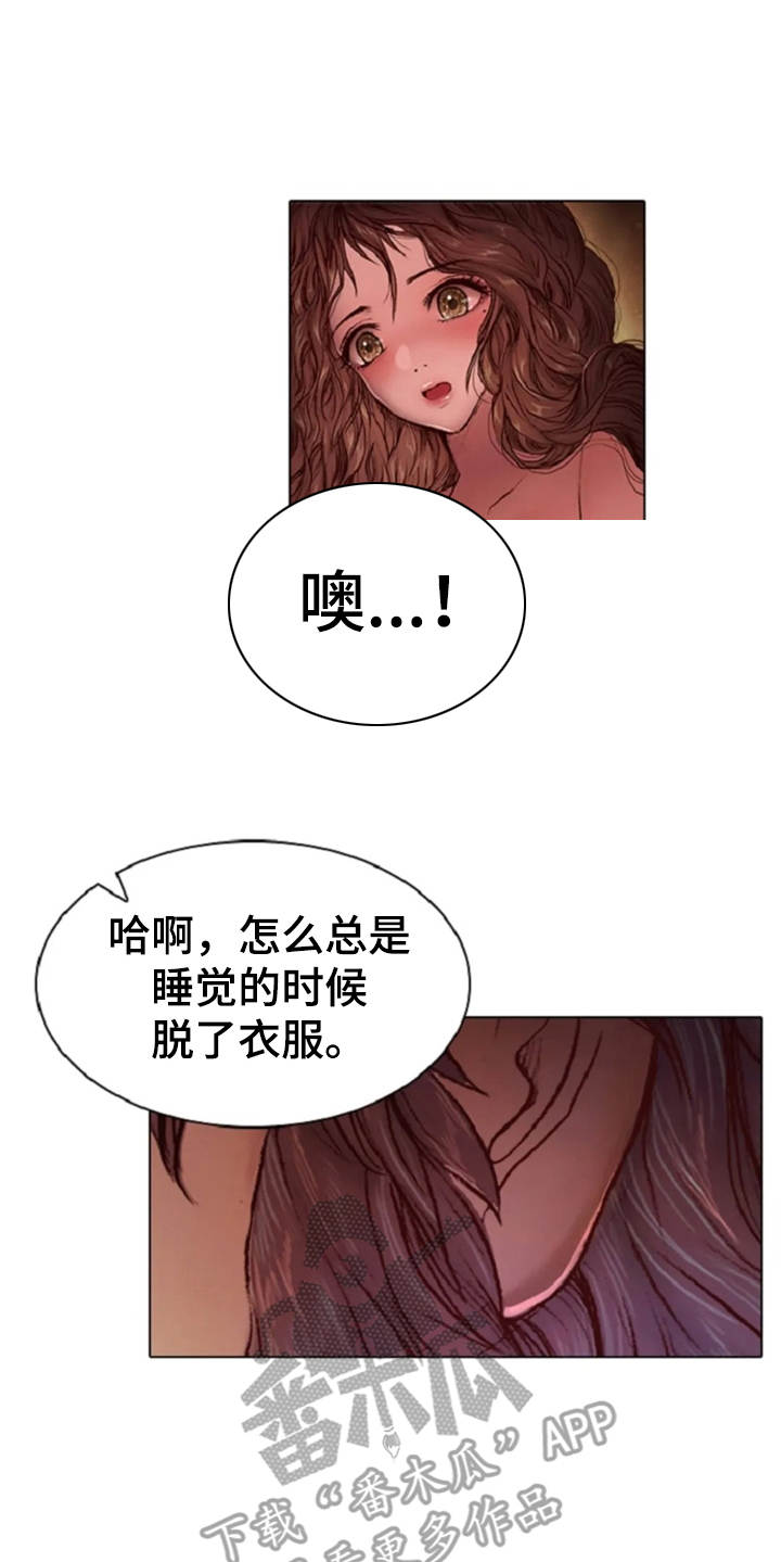 第19章：怪物17