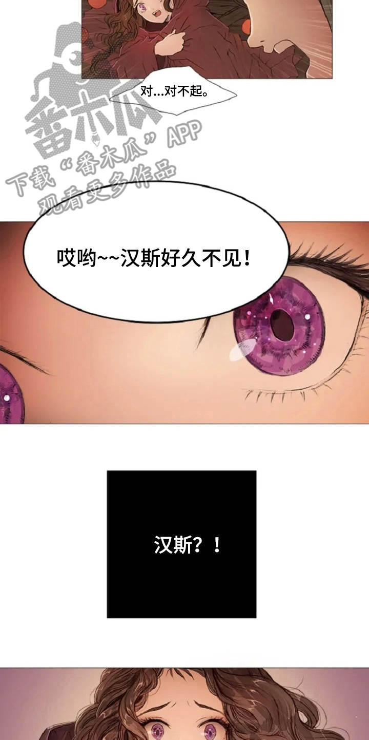 第5章：背叛4