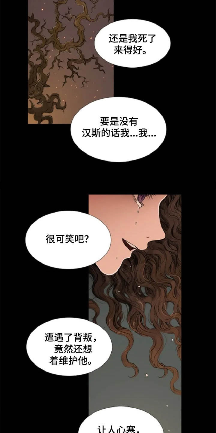 第6章：崩溃14