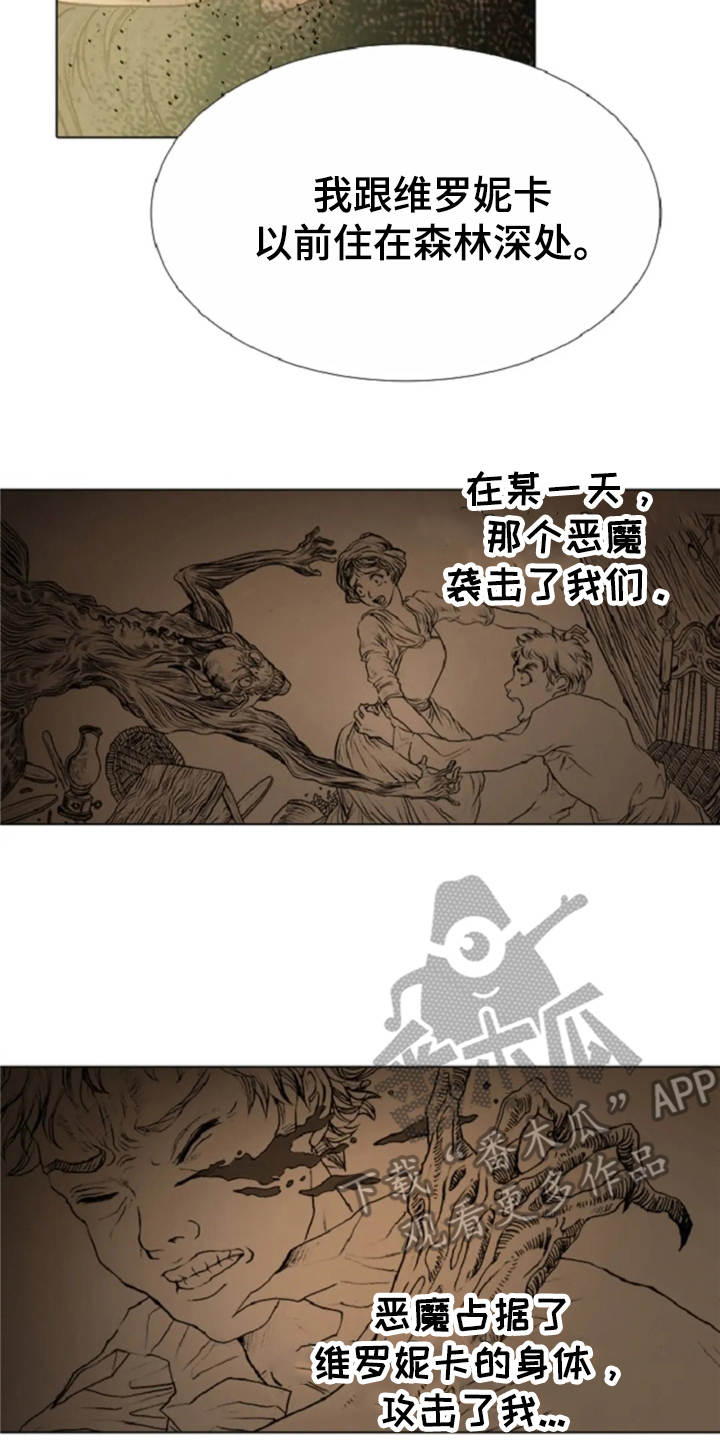 第22章：恶魔14