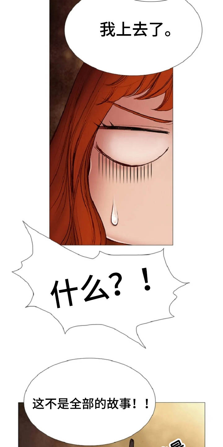 第18章：故事5