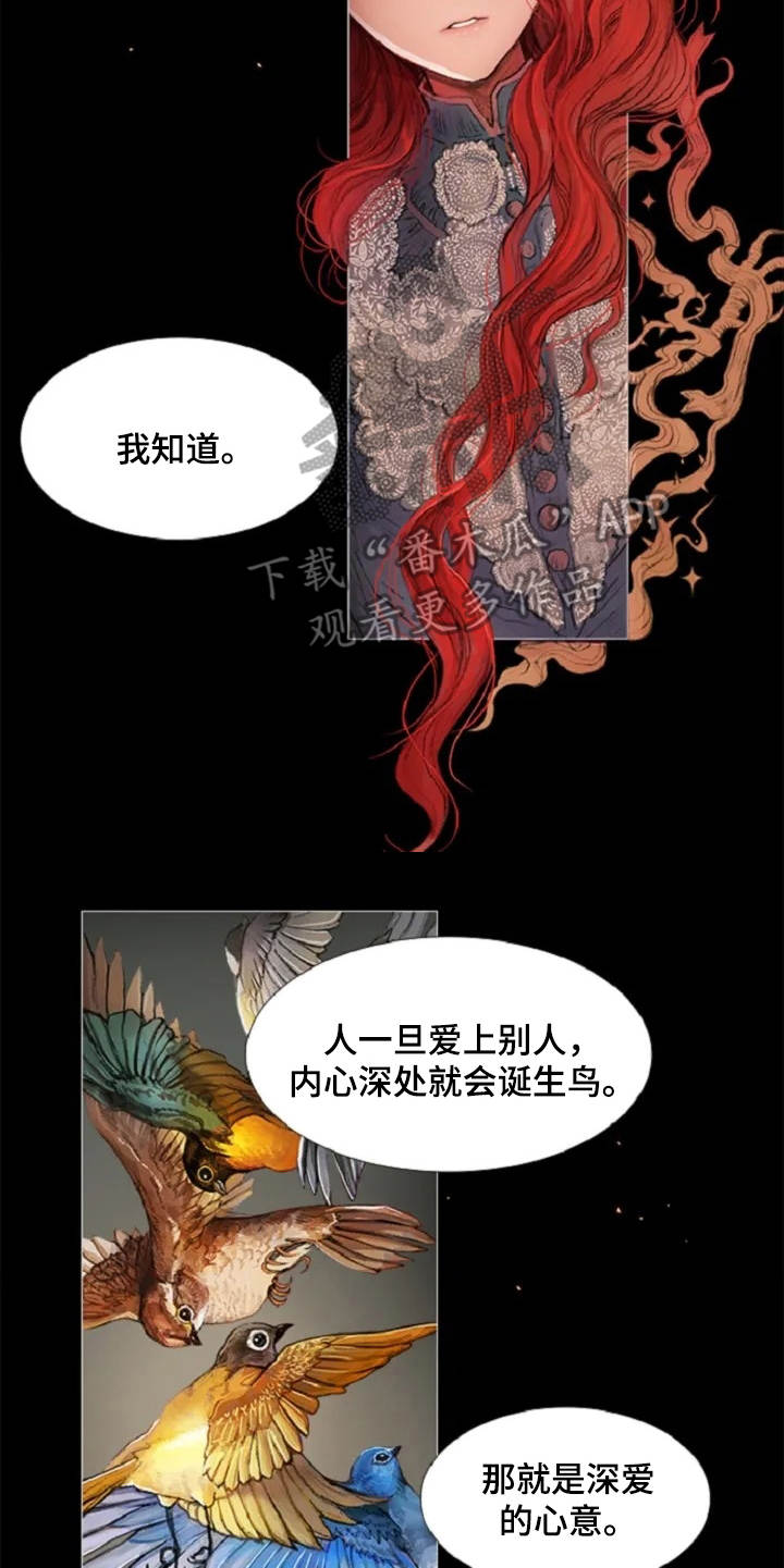第6章：崩溃16