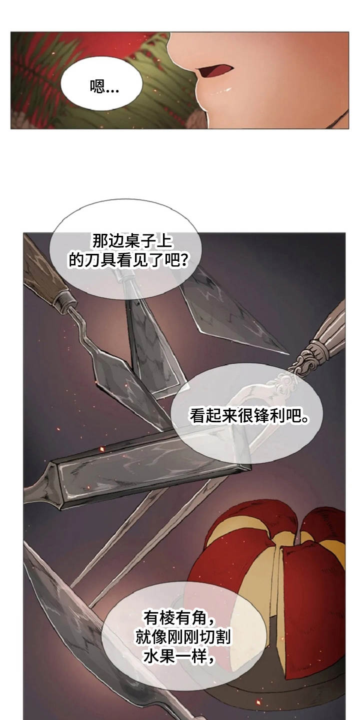 第13章：一样的想法18