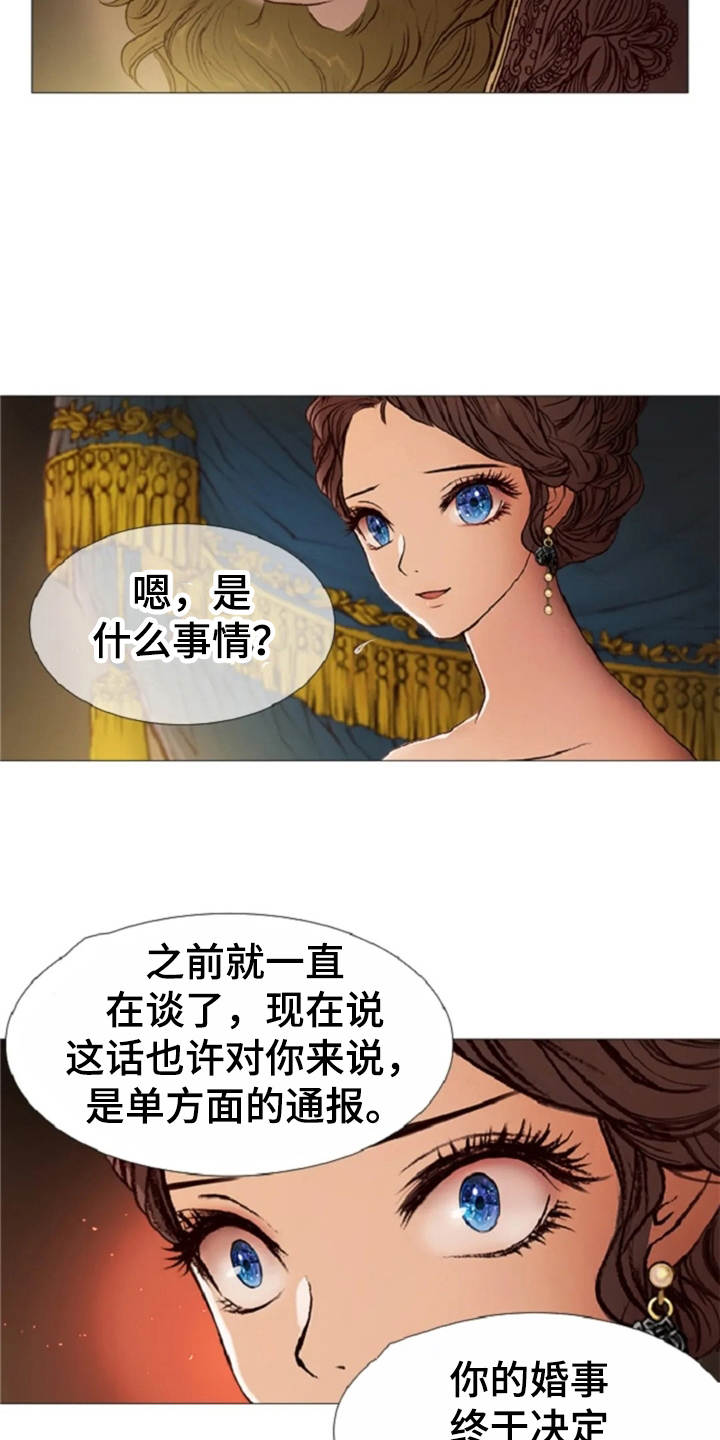 第31章：眼泪15