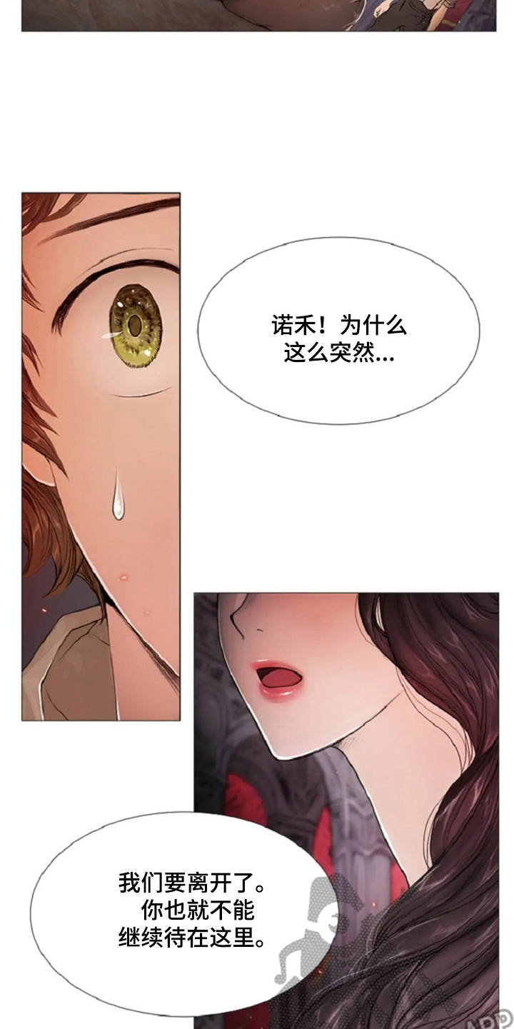 第14章：动乱9