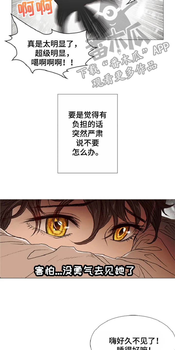 第27章：天使1