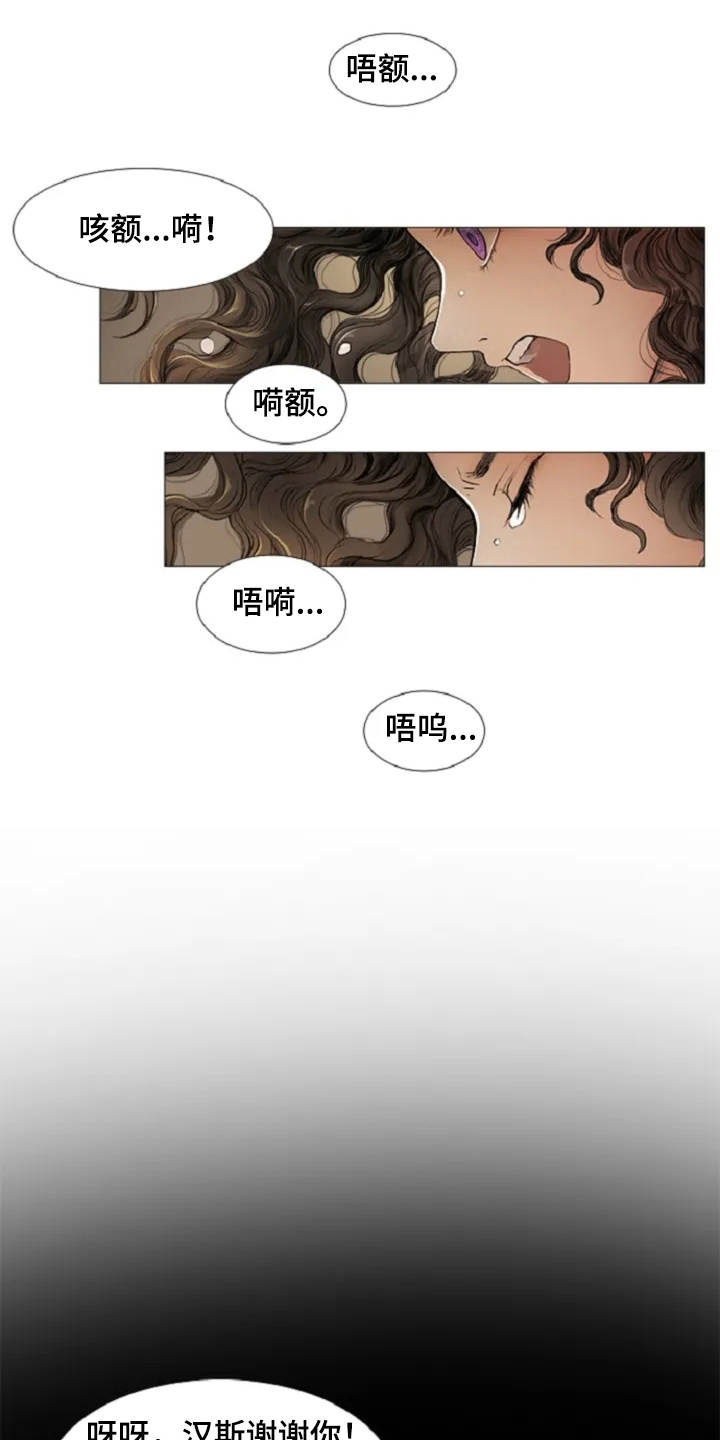 第5章：背叛11