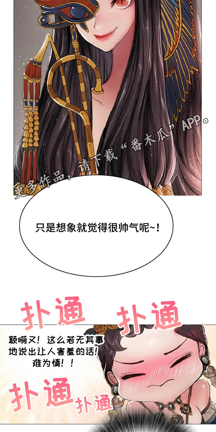 第13章：一样的想法12