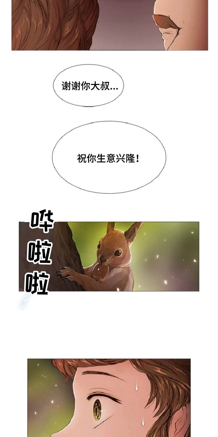 第8章：紧紧跟着7