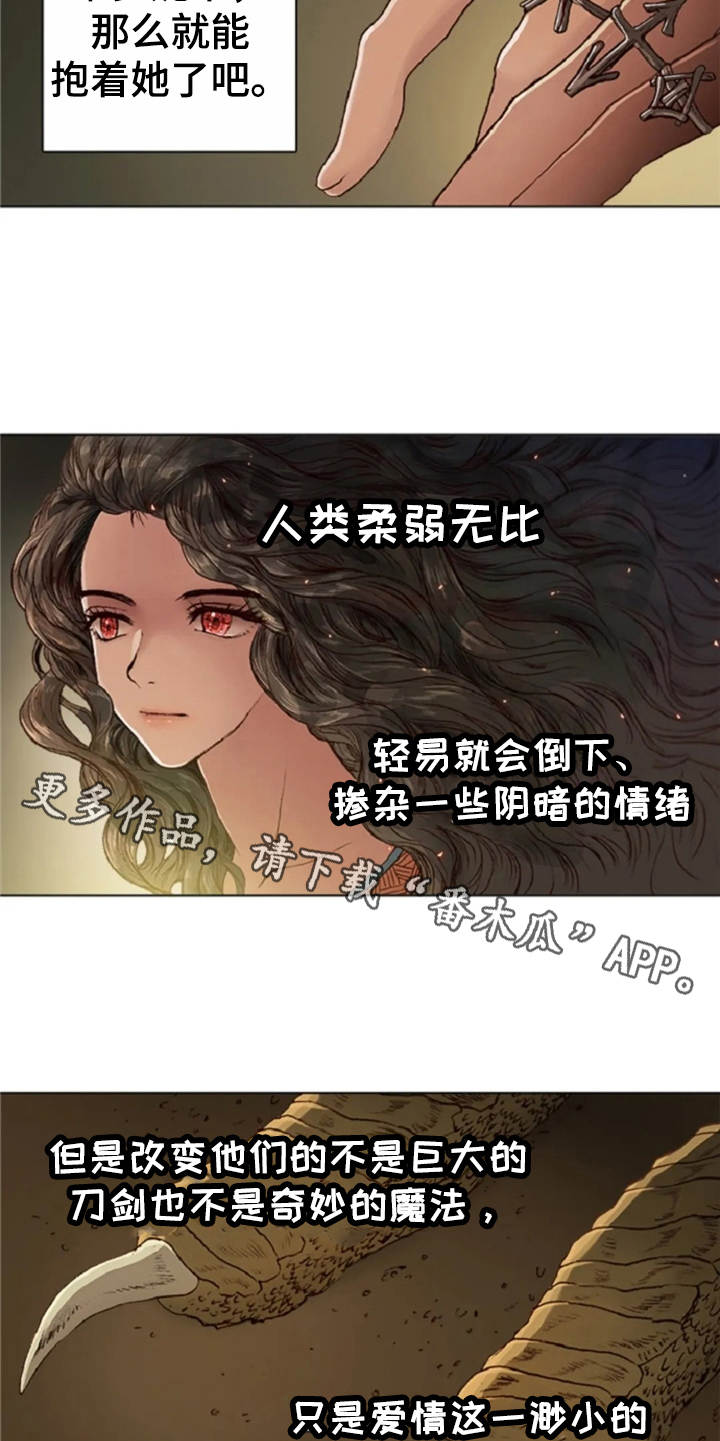 第23章：爱的强大4