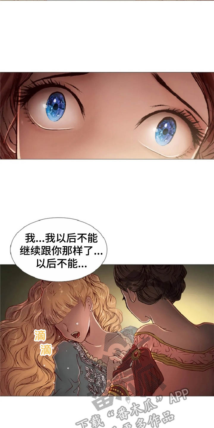 第31章：眼泪11