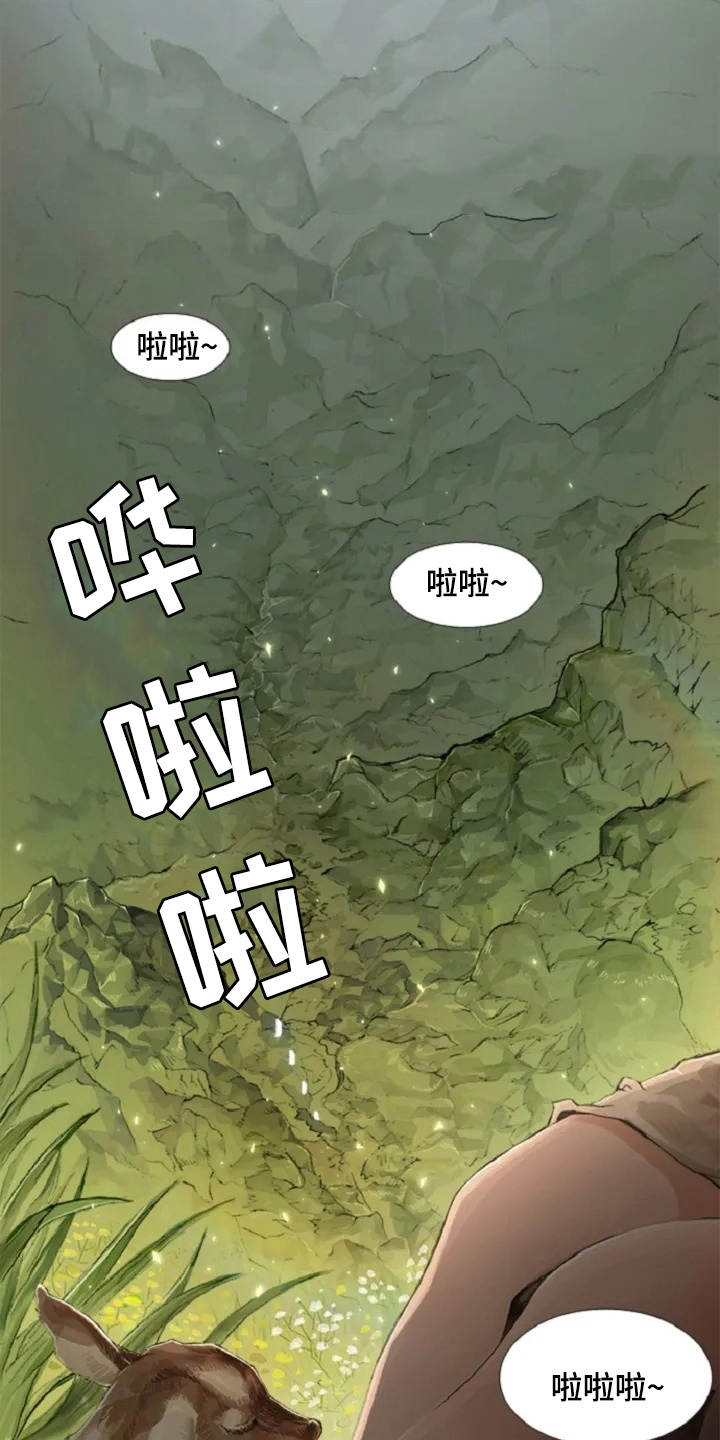 第1章：狼少年13