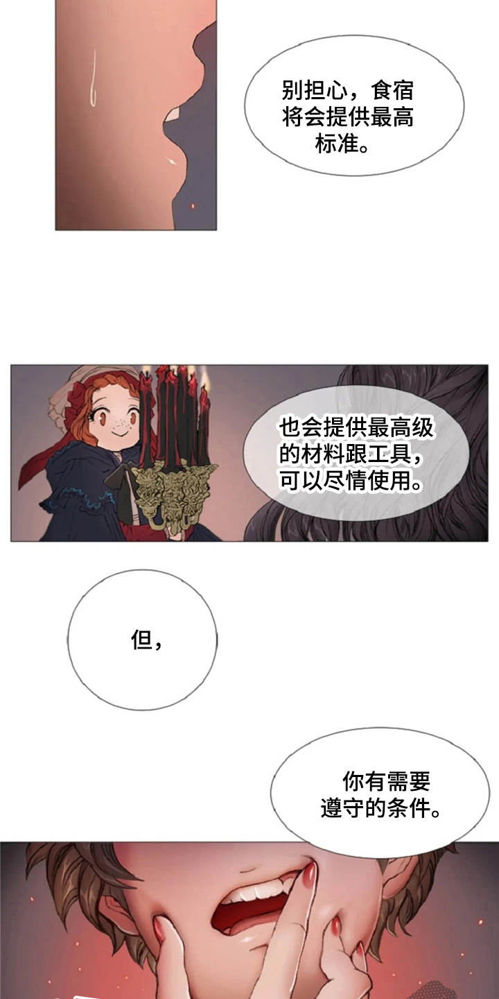 第9章：城堡13