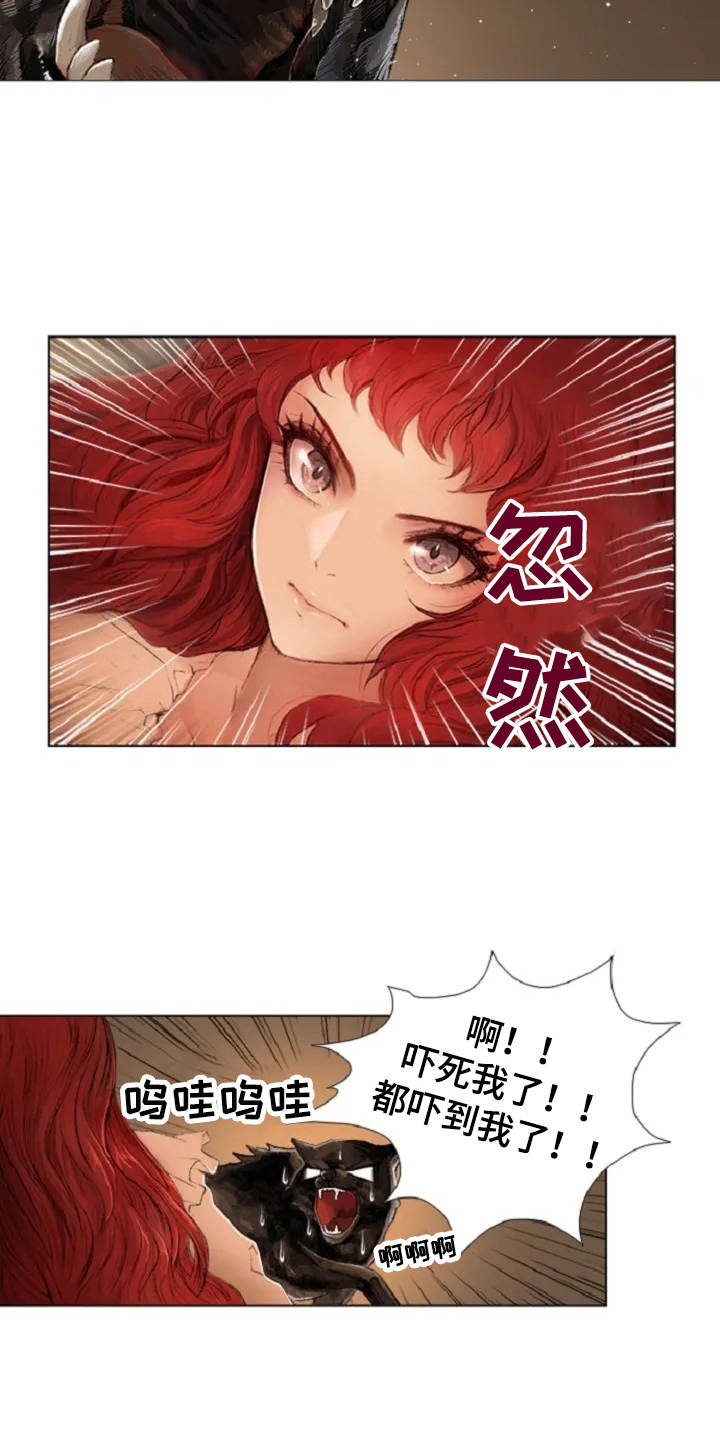 第1章：狼少年6
