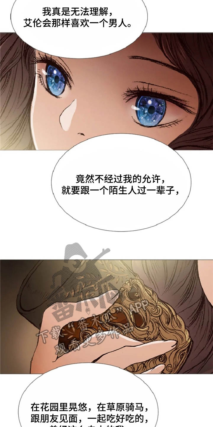 第28章：不想分开15