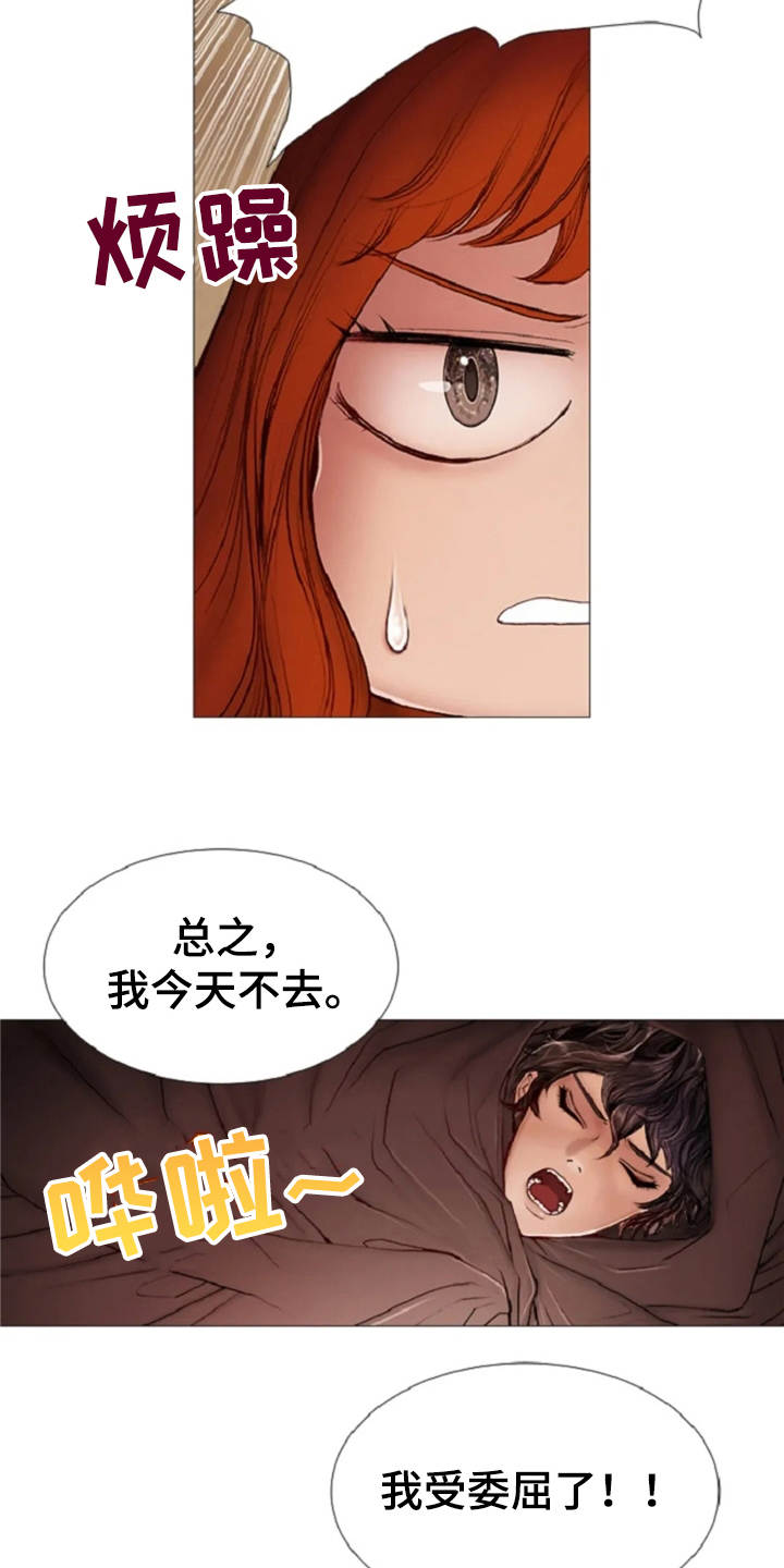 第17章：嘲讽9