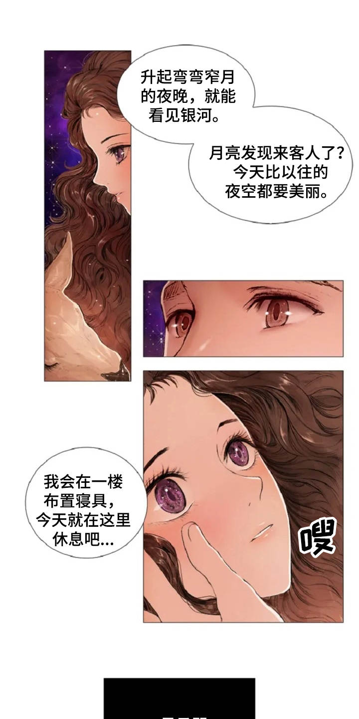 第3章：闪耀的星星10