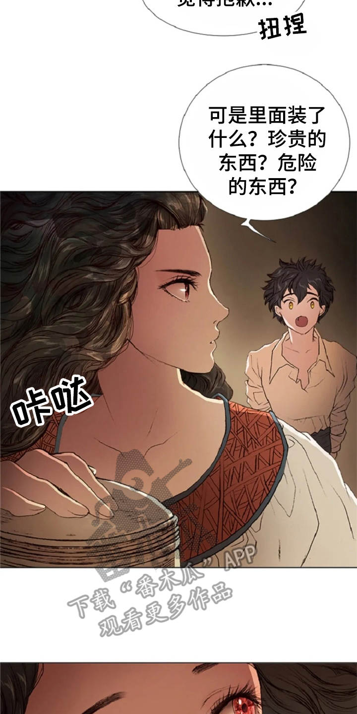 第24章：打趣20
