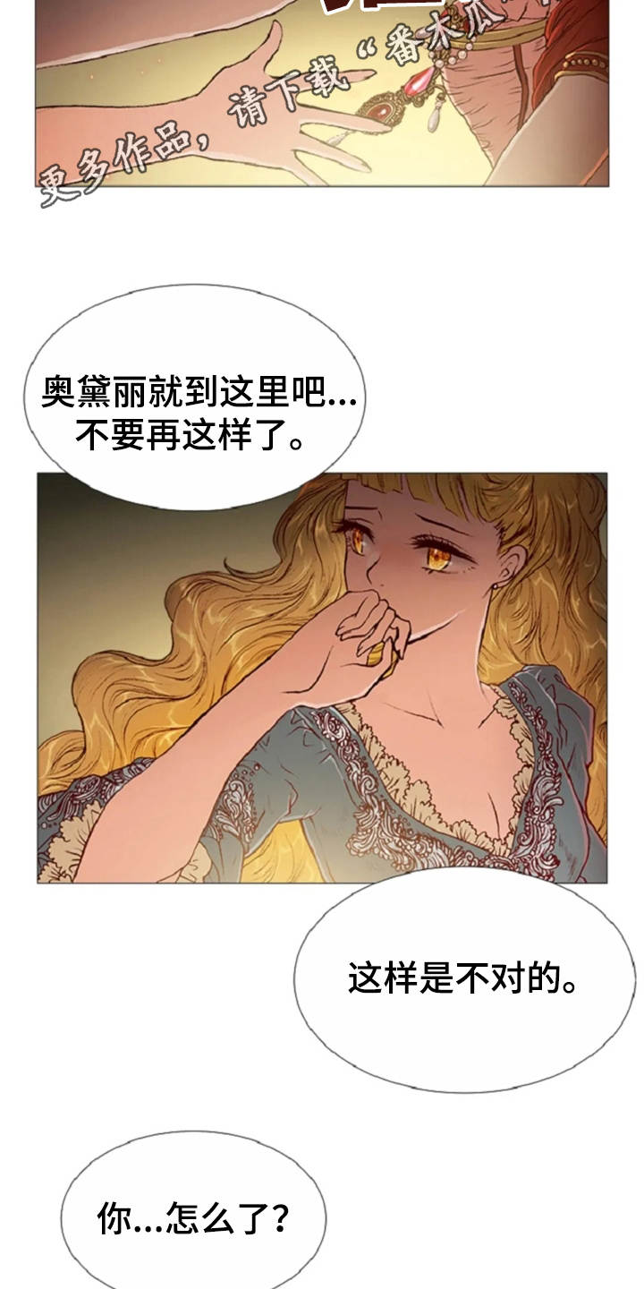 第31章：眼泪7