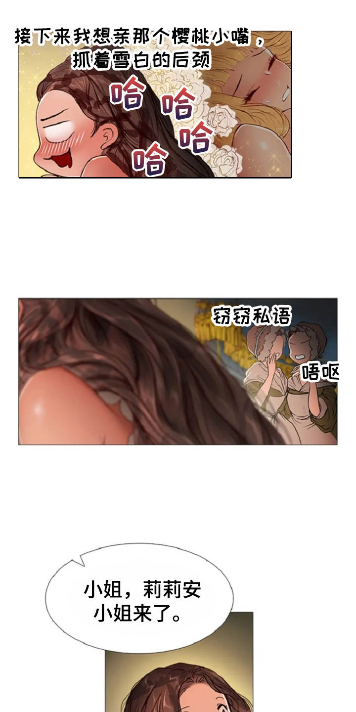 第31章：眼泪2
