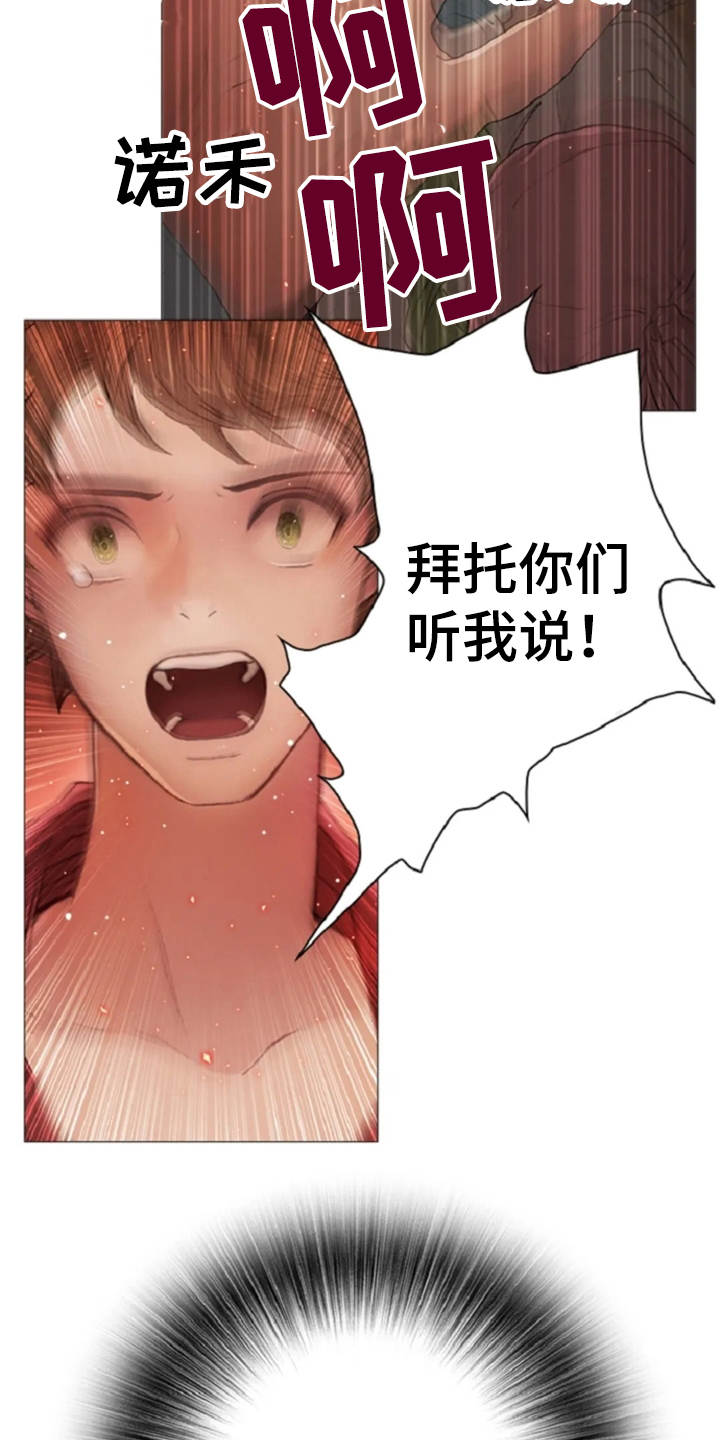 第14章：动乱23