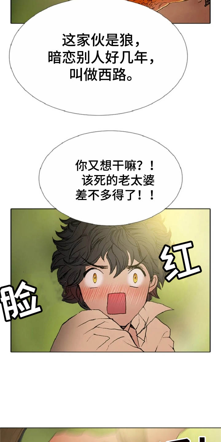 第24章：打趣5