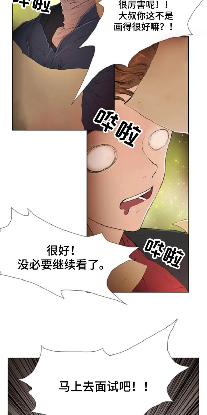 第8章：紧紧跟着17