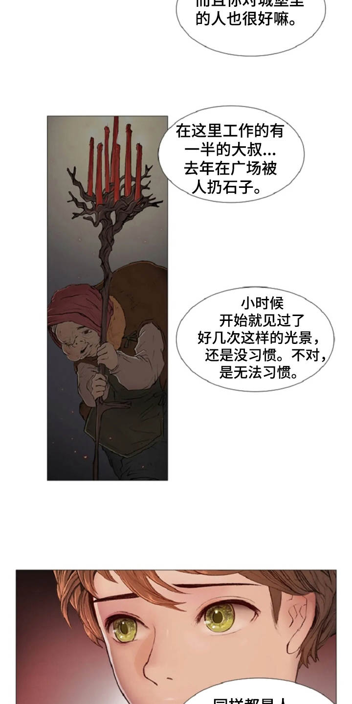 第11章：期待与好奇14