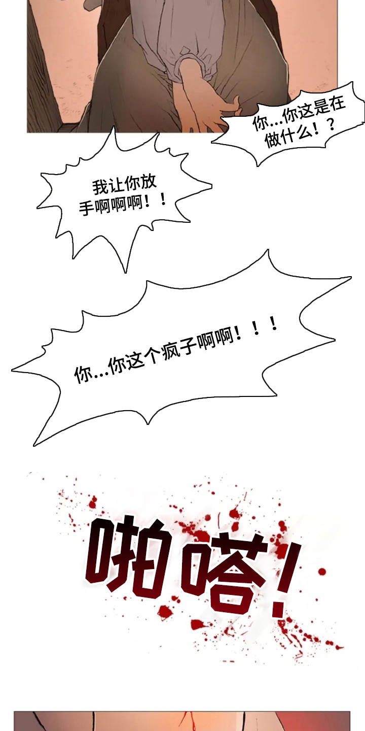 第7章：癫狂14