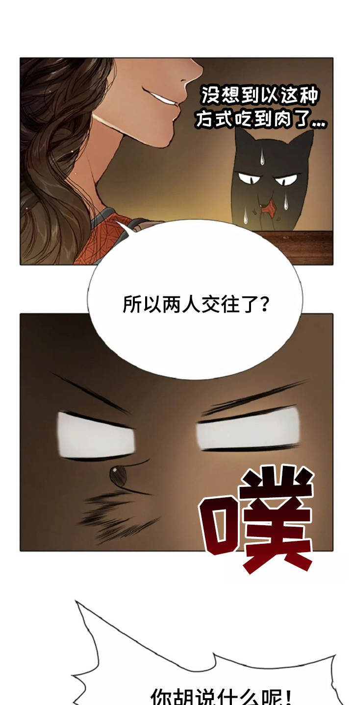 第24章：打趣8