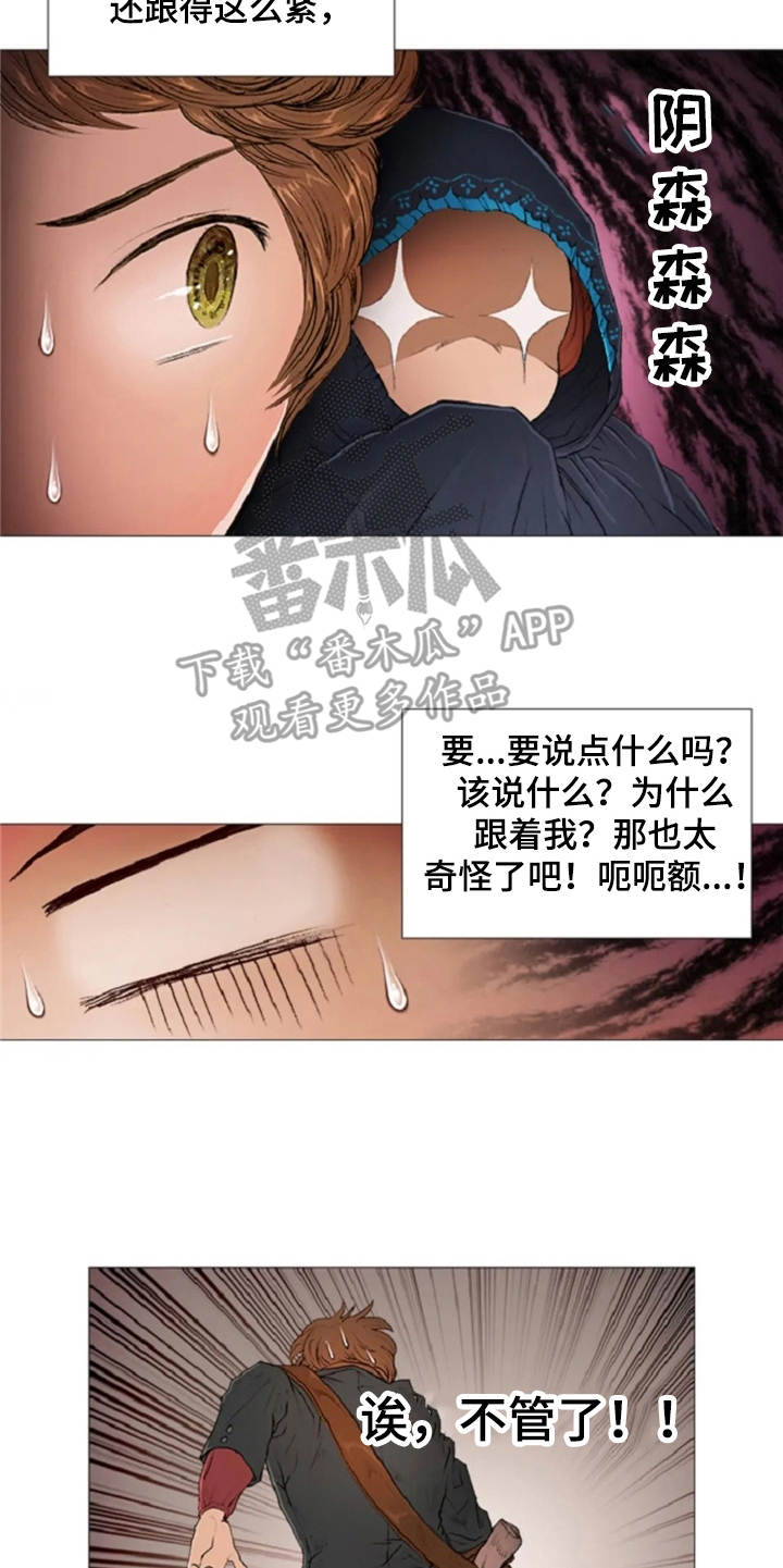 第8章：紧紧跟着9