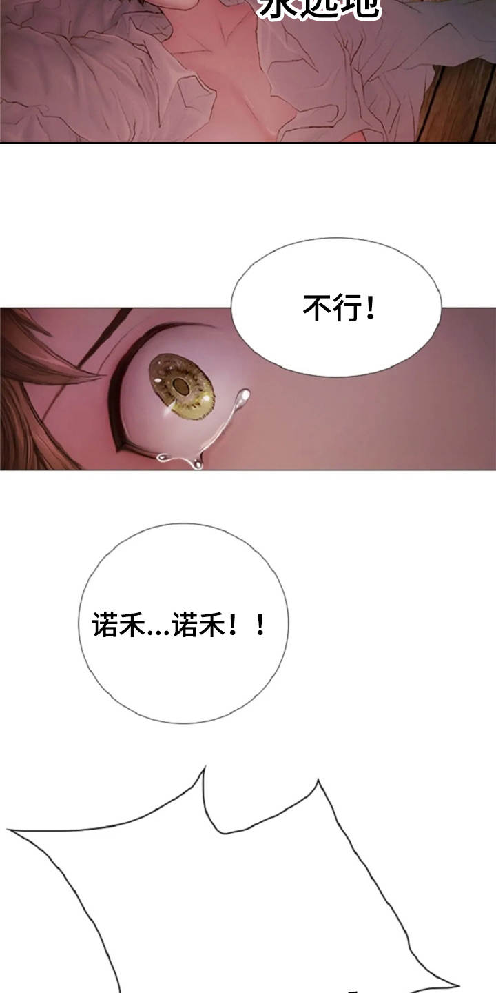 第16章：火刑2