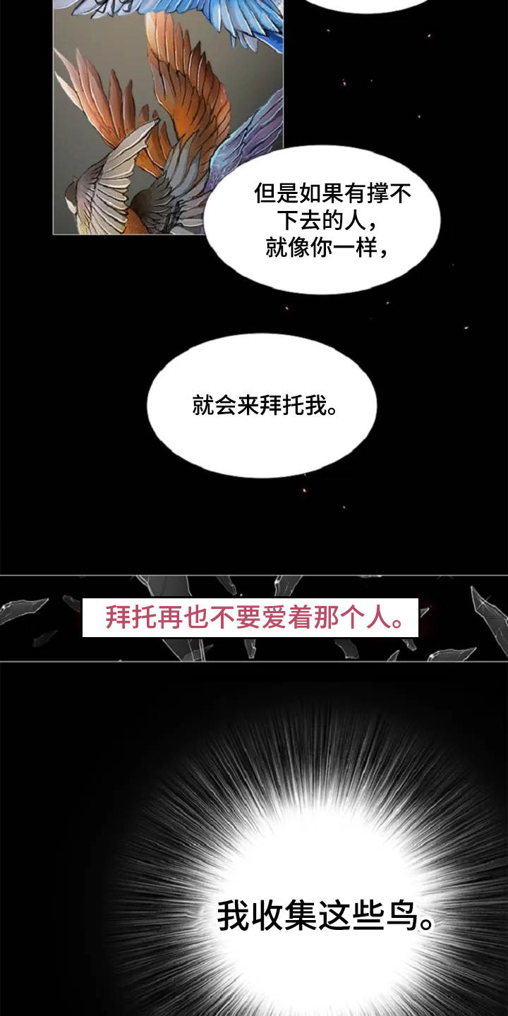 第6章：崩溃17