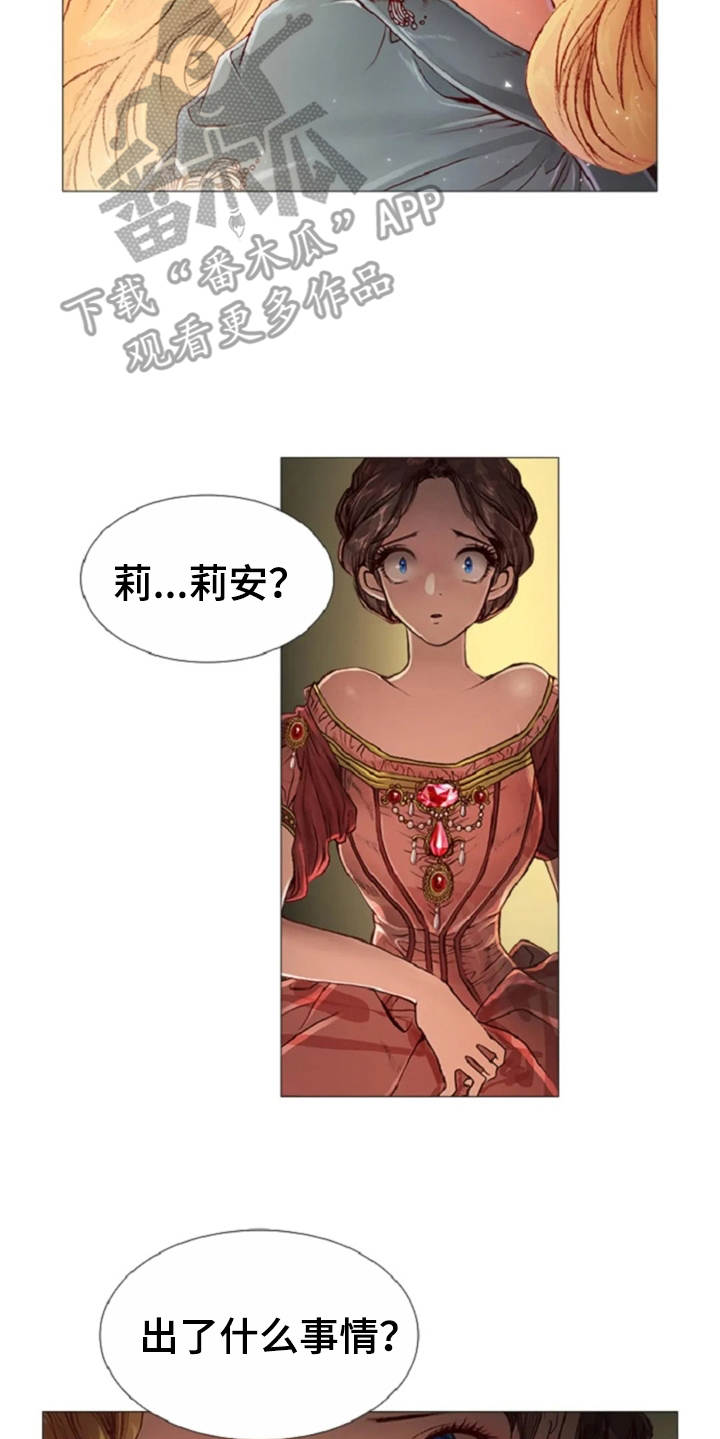 第31章：眼泪5
