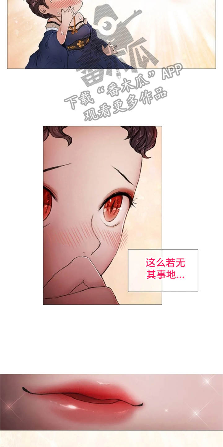 第12章：夸赞4