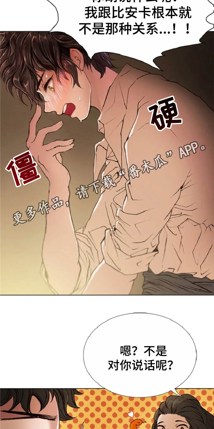 第24章：打趣9