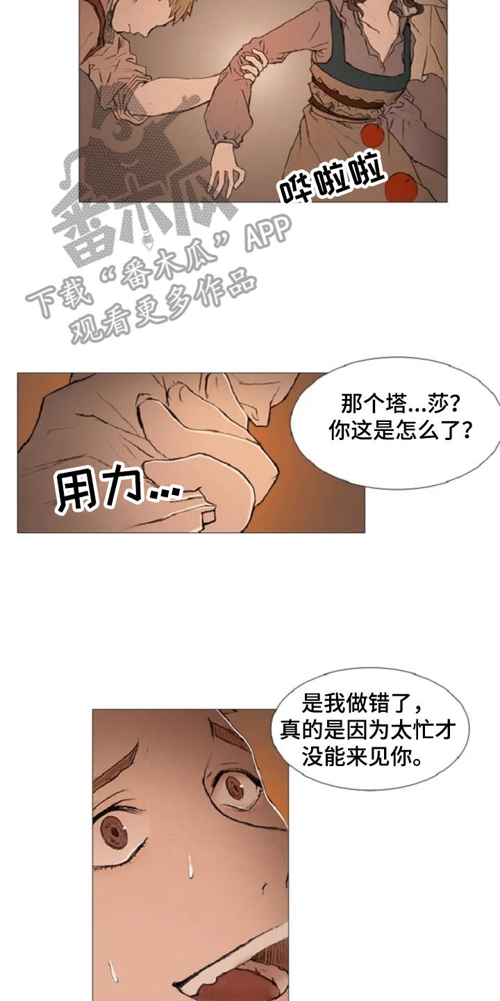 第7章：癫狂11