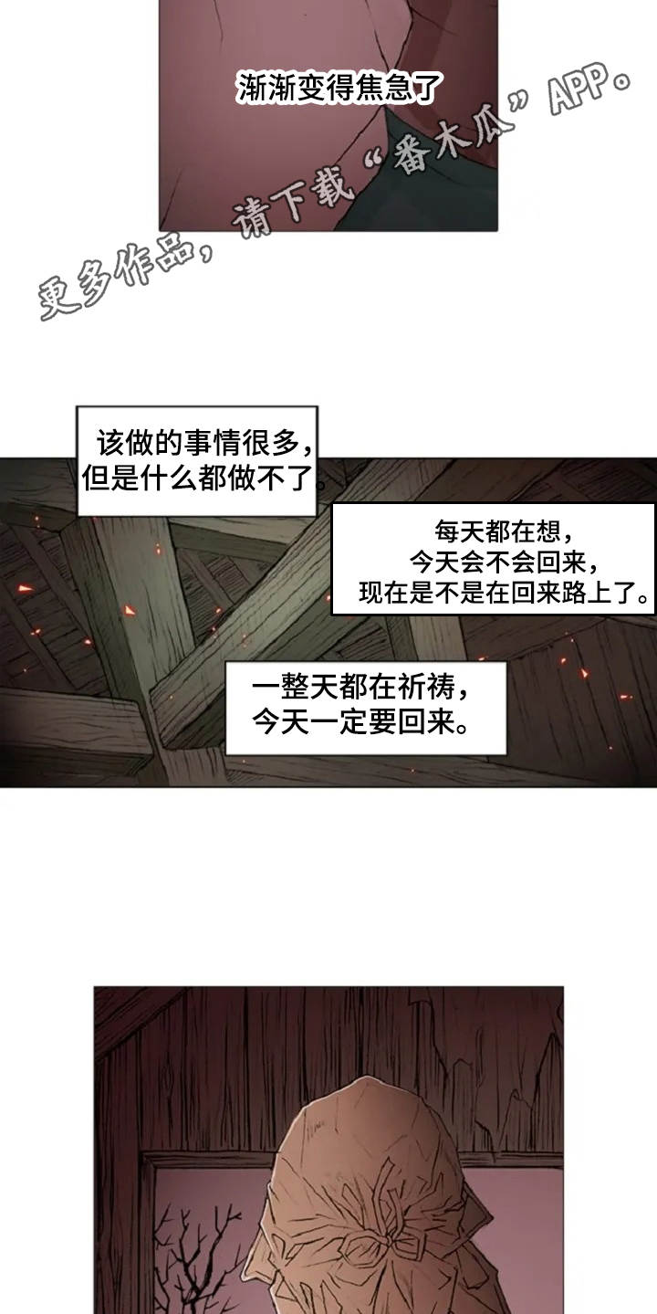 第4章：苦苦等待11