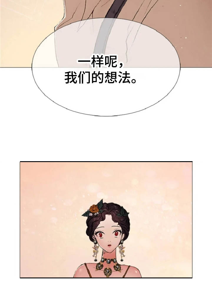 第13章：一样的想法21