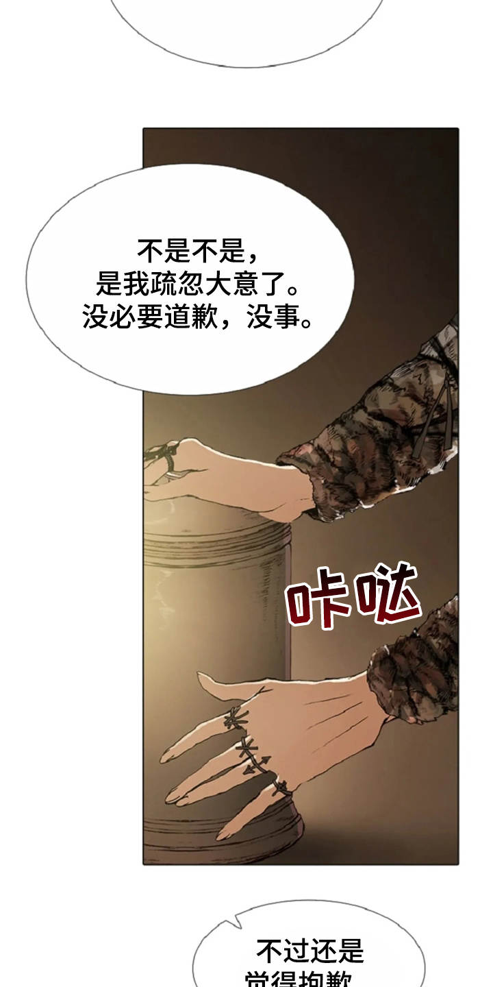 第24章：打趣19